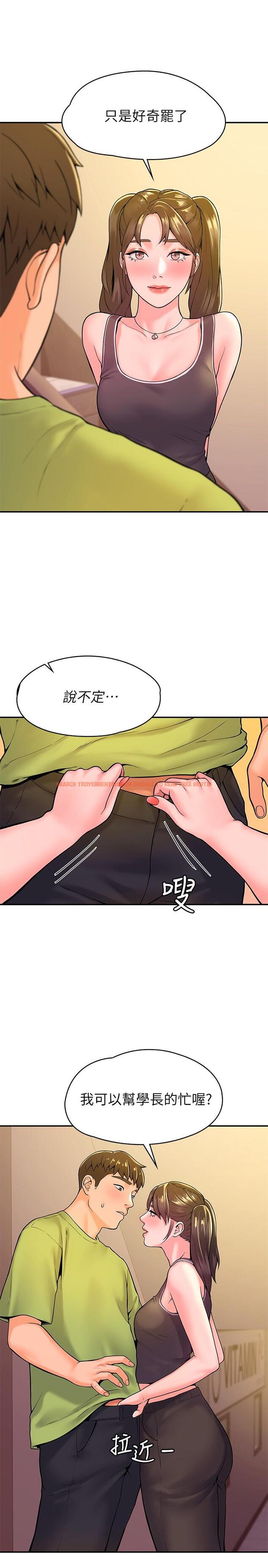 查看漫画大學棒棒堂 - 第33話-娜恩按捺不住的好奇心 - tymanga.com中的549108图片