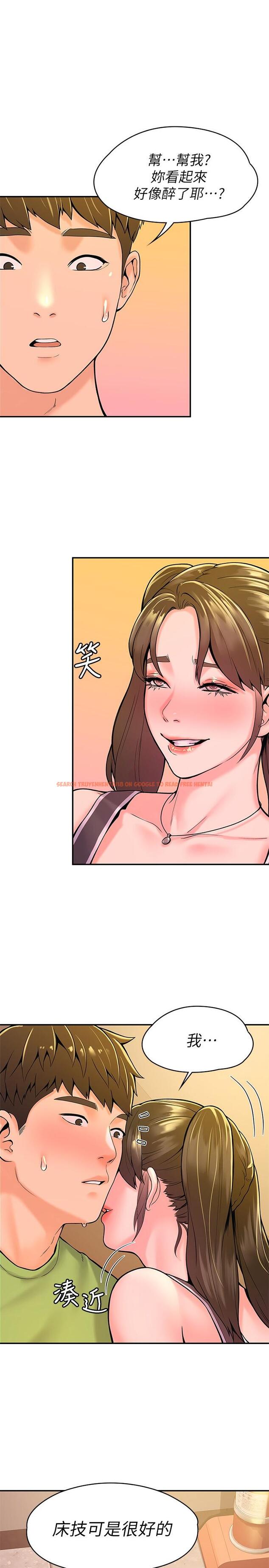 查看漫画大學棒棒堂 - 第33話-娜恩按捺不住的好奇心 - tymanga.com中的549109图片