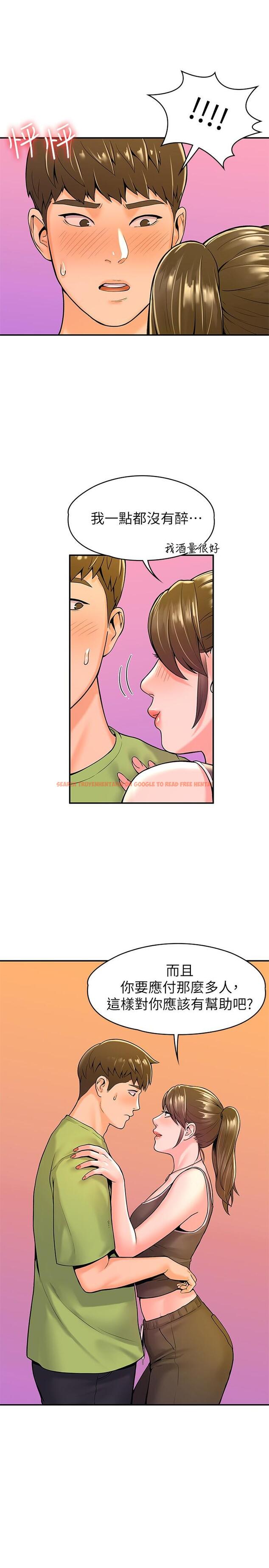 查看漫画大學棒棒堂 - 第33話-娜恩按捺不住的好奇心 - tymanga.com中的549111图片