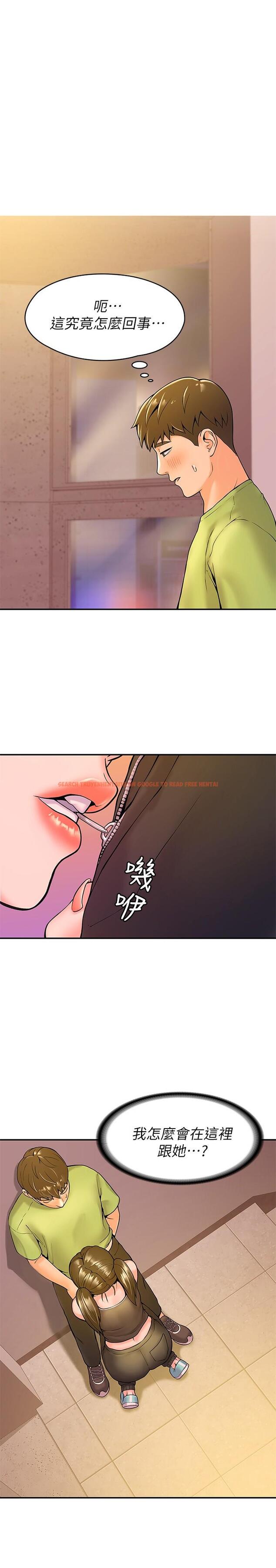 查看漫画大學棒棒堂 - 第33話-娜恩按捺不住的好奇心 - tymanga.com中的549112图片