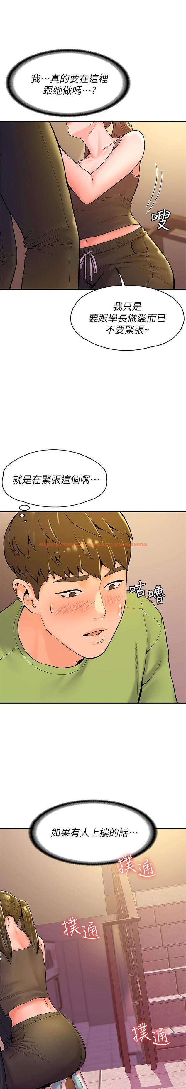 查看漫画大學棒棒堂 - 第33話-娜恩按捺不住的好奇心 - tymanga.com中的549113图片