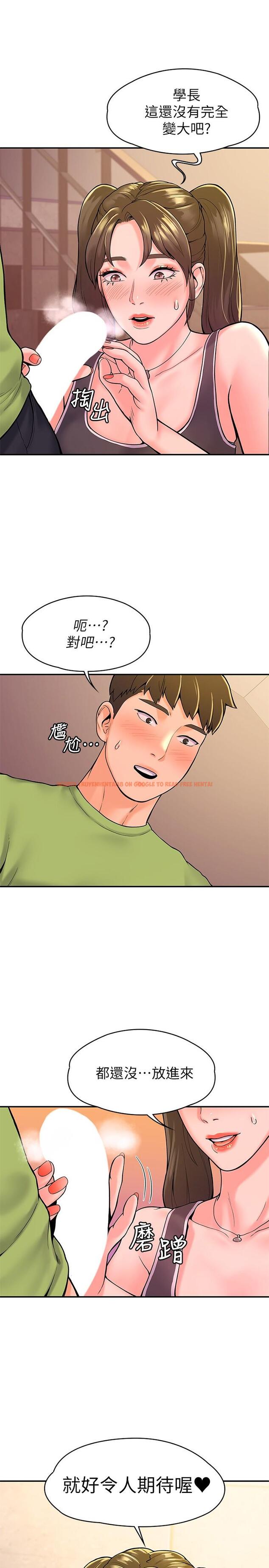 查看漫画大學棒棒堂 - 第33話-娜恩按捺不住的好奇心 - tymanga.com中的549115图片