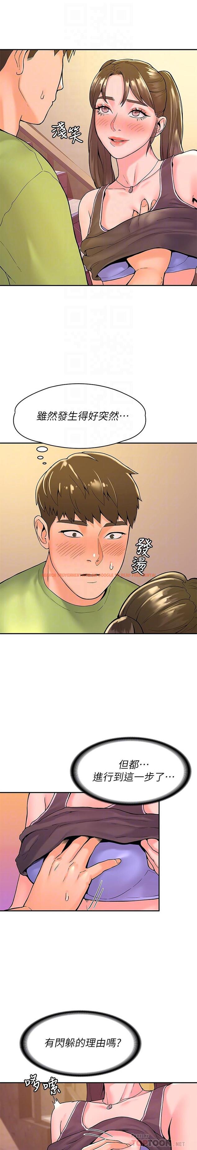 查看漫画大學棒棒堂 - 第34話-學長我要緊緊吸住你 - tymanga.com中的551062图片