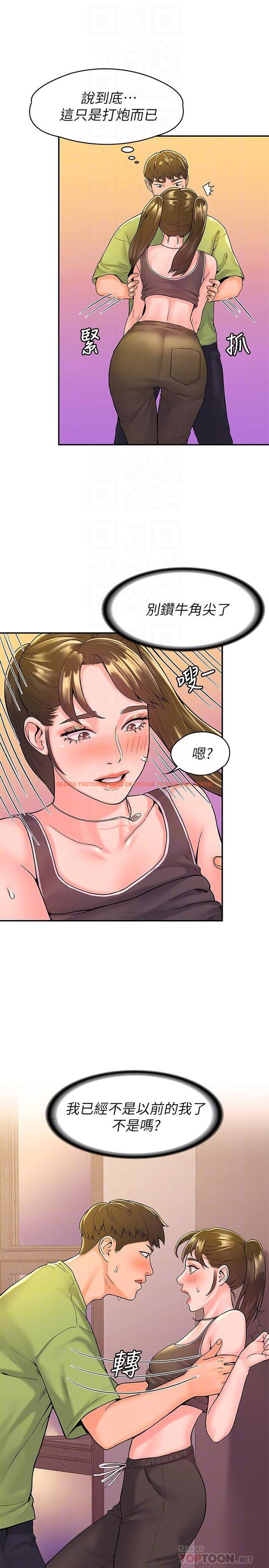 查看漫画大學棒棒堂 - 第34話-學長我要緊緊吸住你 - tymanga.com中的551064图片