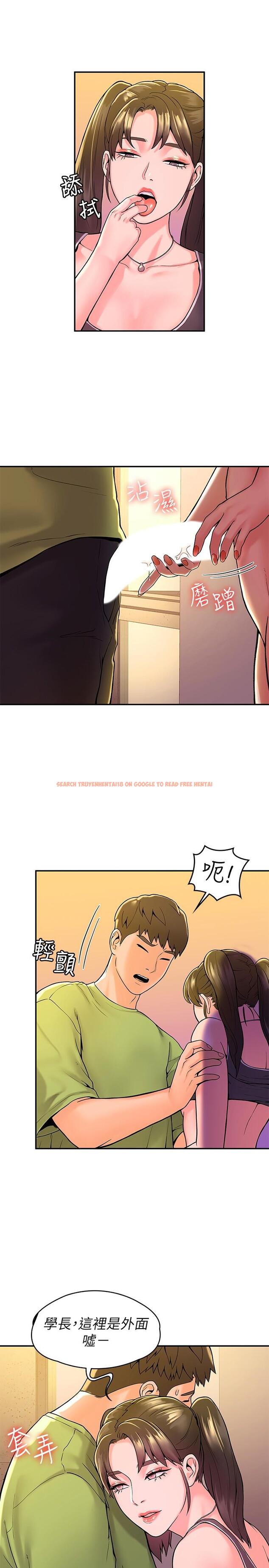 查看漫画大學棒棒堂 - 第34話-學長我要緊緊吸住你 - tymanga.com中的551067图片