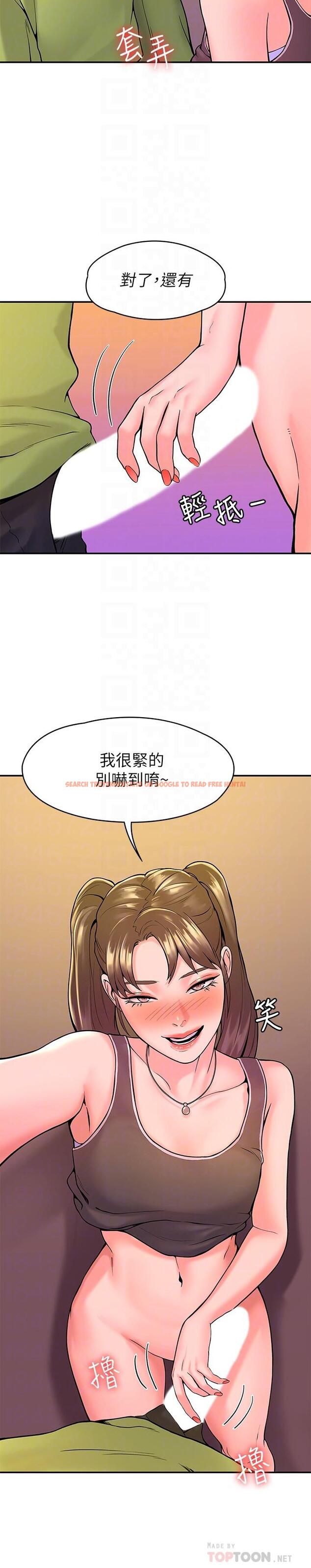 查看漫画大學棒棒堂 - 第34話-學長我要緊緊吸住你 - tymanga.com中的551068图片
