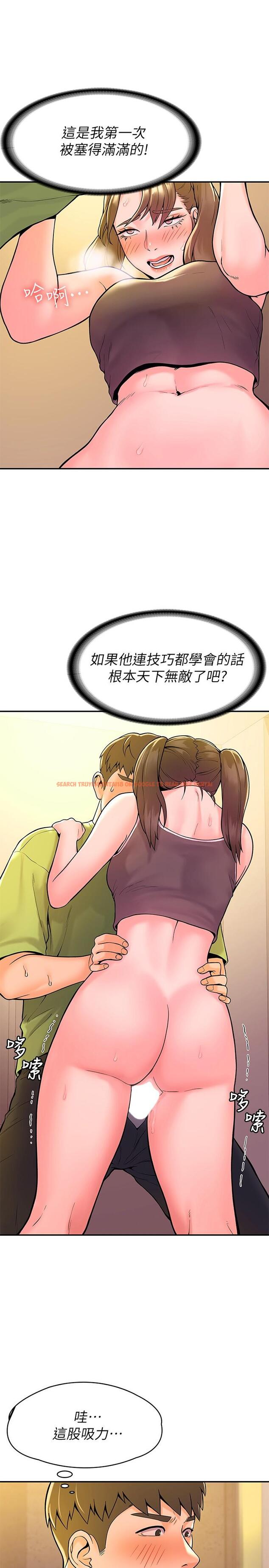 查看漫画大學棒棒堂 - 第34話-學長我要緊緊吸住你 - tymanga.com中的551073图片