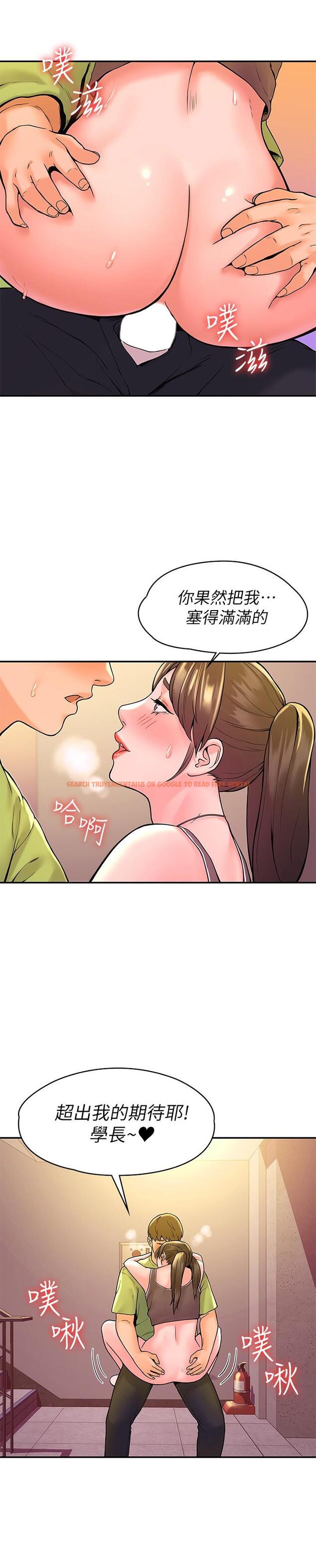 查看漫画大學棒棒堂 - 第34話-學長我要緊緊吸住你 - tymanga.com中的551076图片