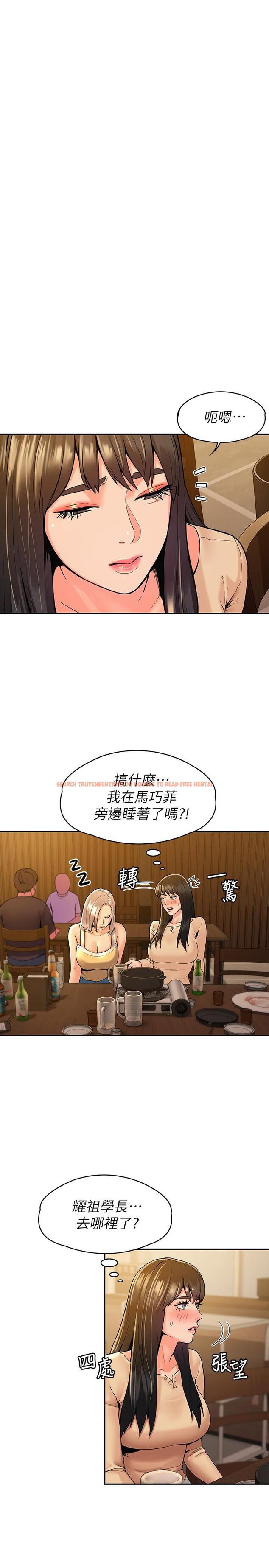 查看漫画大學棒棒堂 - 第34話-學長我要緊緊吸住你 - tymanga.com中的551077图片
