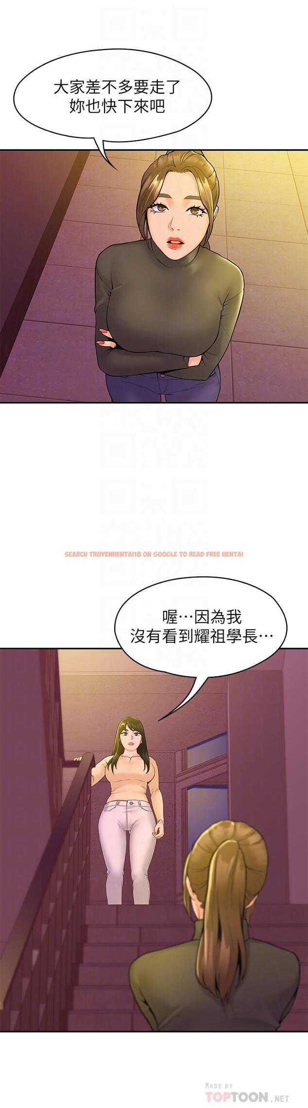 查看漫画大學棒棒堂 - 第35話-產生誤會的兩人 - tymanga.com中的553034图片
