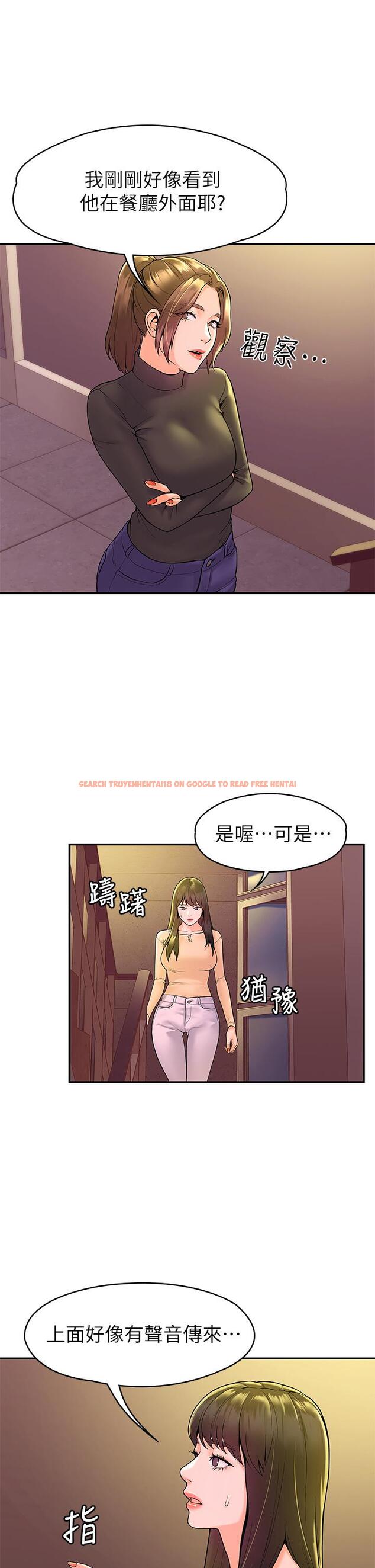 查看漫画大學棒棒堂 - 第35話-產生誤會的兩人 - tymanga.com中的553035图片