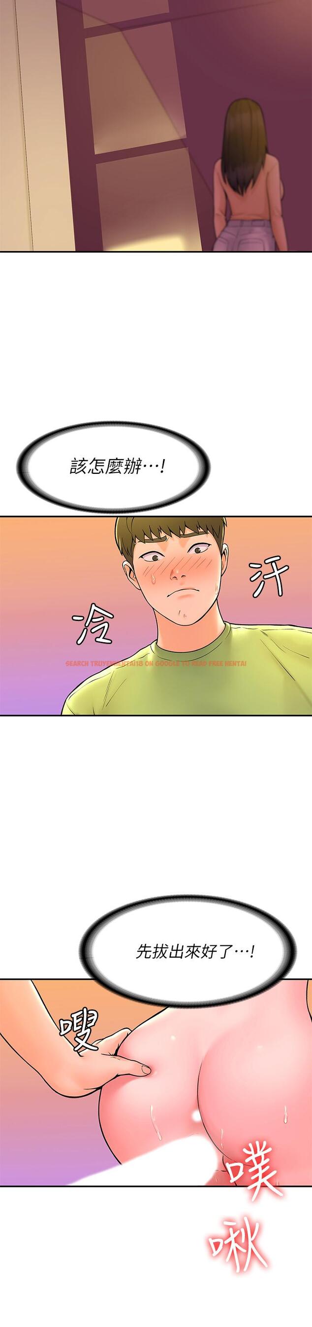 查看漫画大學棒棒堂 - 第35話-產生誤會的兩人 - tymanga.com中的553037图片