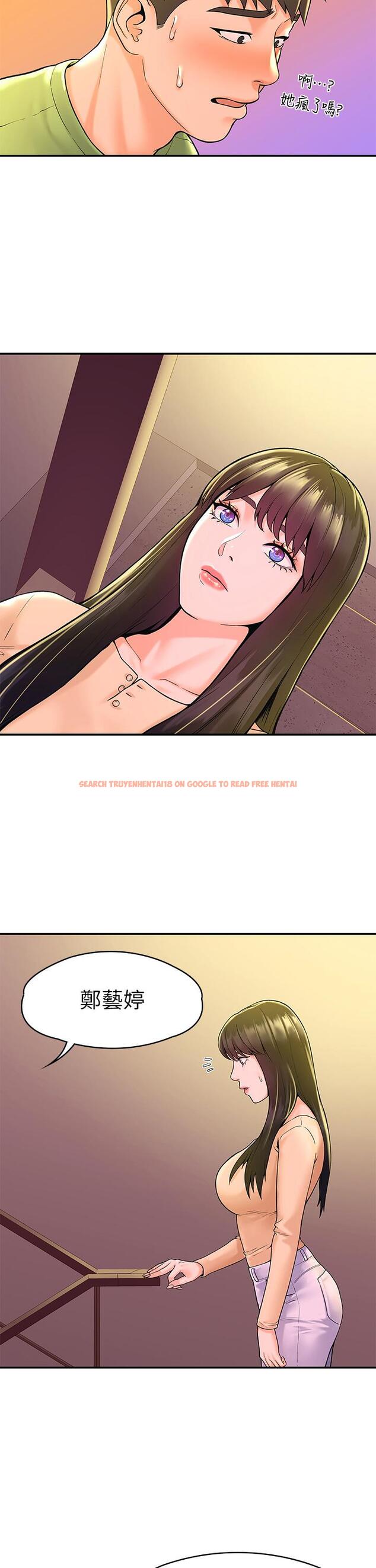 查看漫画大學棒棒堂 - 第35話-產生誤會的兩人 - tymanga.com中的553040图片