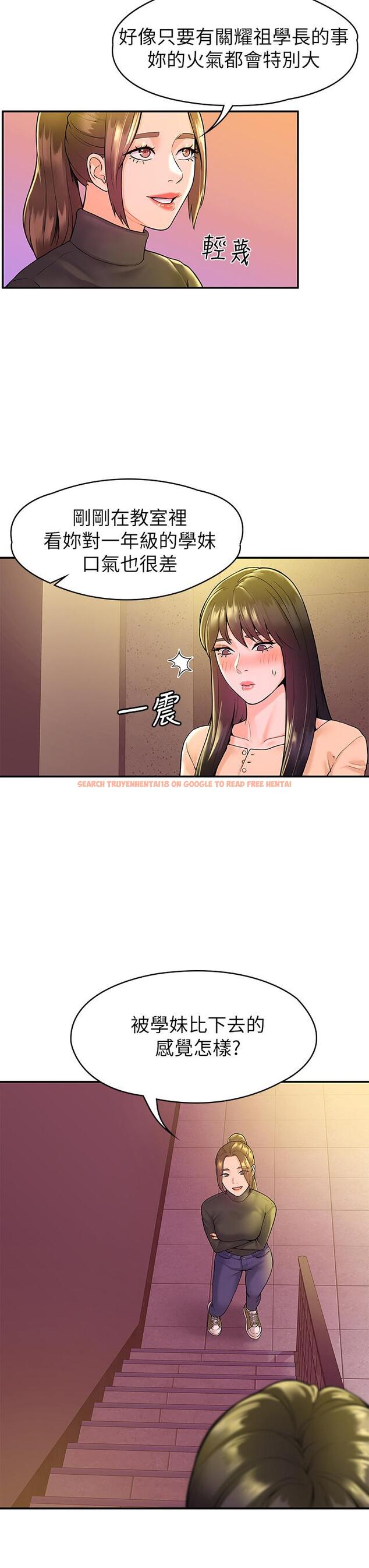 查看漫画大學棒棒堂 - 第35話-產生誤會的兩人 - tymanga.com中的553041图片
