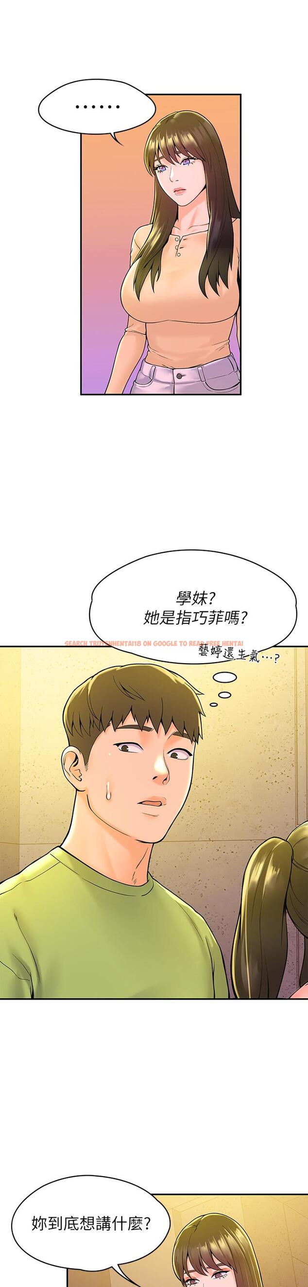 查看漫画大學棒棒堂 - 第35話-產生誤會的兩人 - tymanga.com中的553043图片