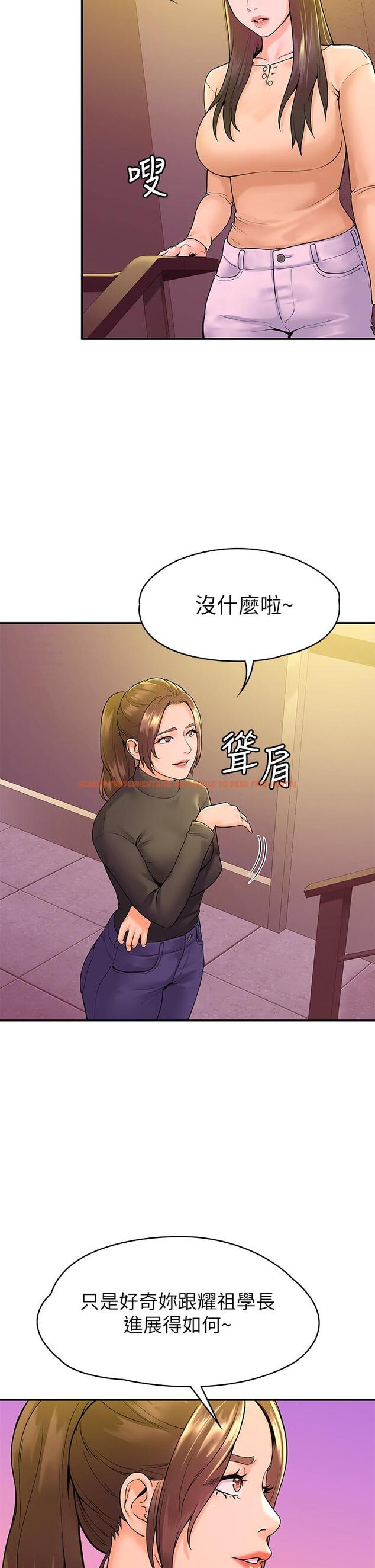 查看漫画大學棒棒堂 - 第35話-產生誤會的兩人 - tymanga.com中的553044图片