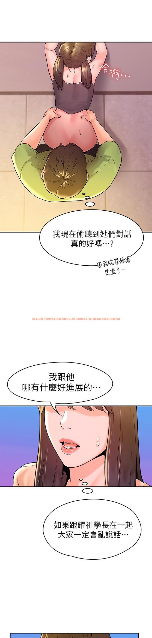 查看漫画大學棒棒堂 - 第35話-產生誤會的兩人 - tymanga.com中的553046图片