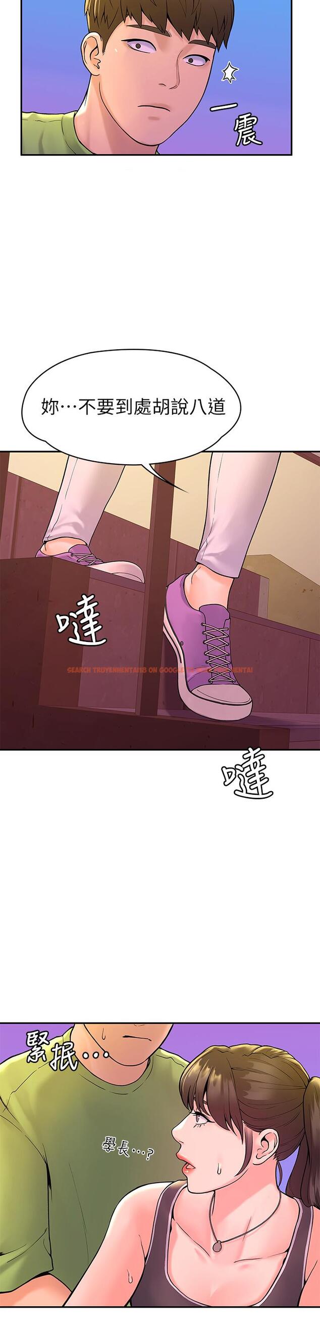 查看漫画大學棒棒堂 - 第35話-產生誤會的兩人 - tymanga.com中的553047图片