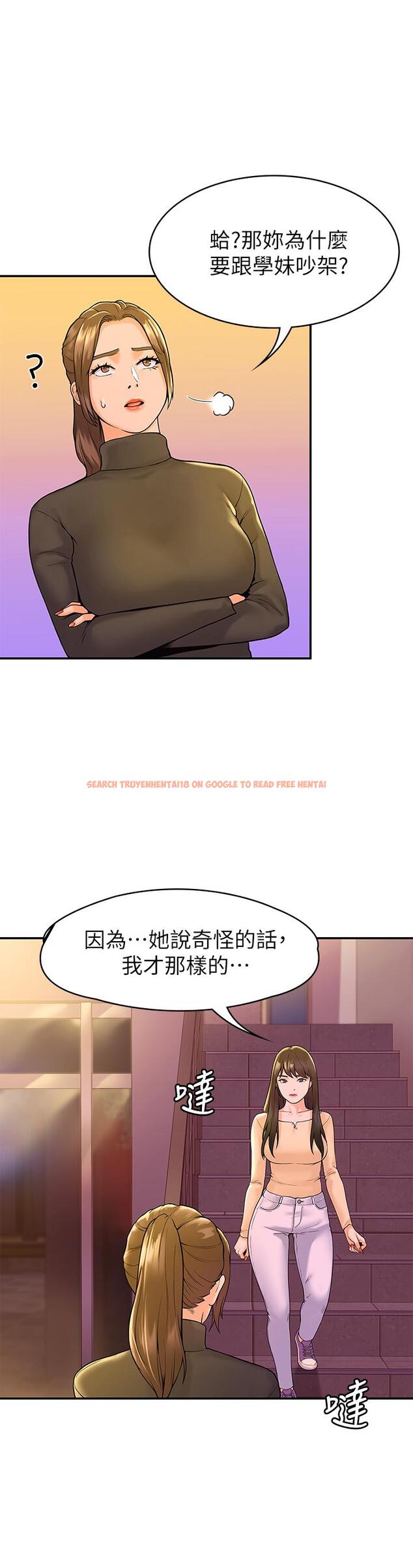 查看漫画大學棒棒堂 - 第35話-產生誤會的兩人 - tymanga.com中的553048图片