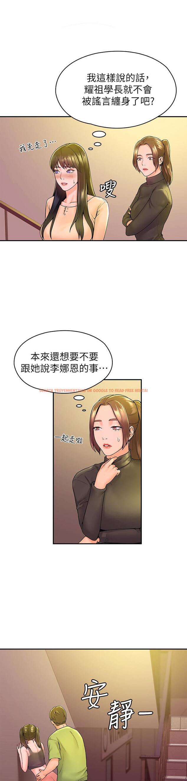 查看漫画大學棒棒堂 - 第35話-產生誤會的兩人 - tymanga.com中的553049图片
