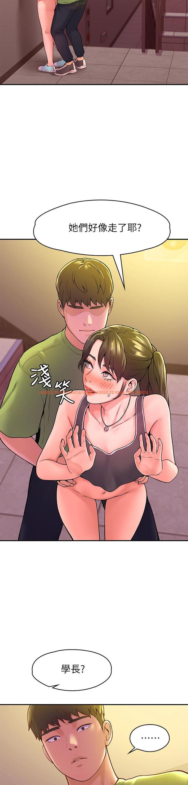 查看漫画大學棒棒堂 - 第35話-產生誤會的兩人 - tymanga.com中的553050图片