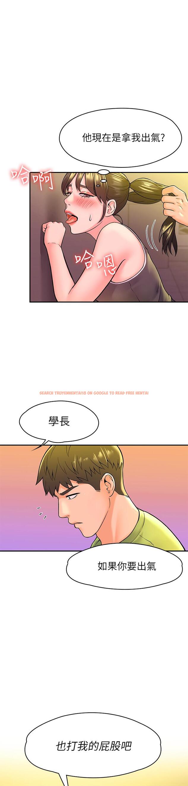 查看漫画大學棒棒堂 - 第36話-耀祖的苦惱 - tymanga.com中的555256图片