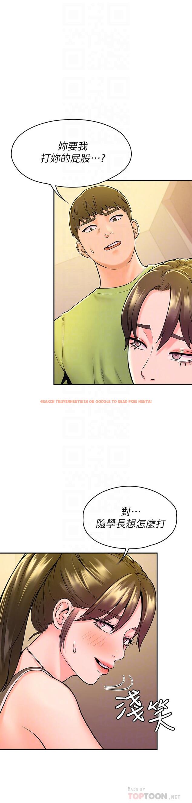 查看漫画大學棒棒堂 - 第36話-耀祖的苦惱 - tymanga.com中的555259图片