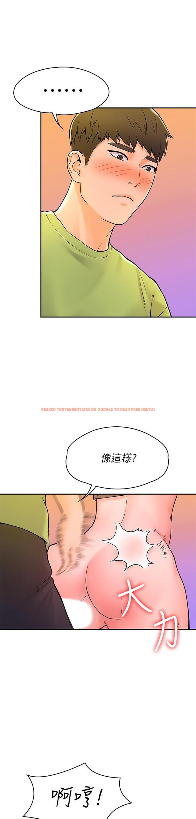 查看漫画大學棒棒堂 - 第36話-耀祖的苦惱 - tymanga.com中的555260图片