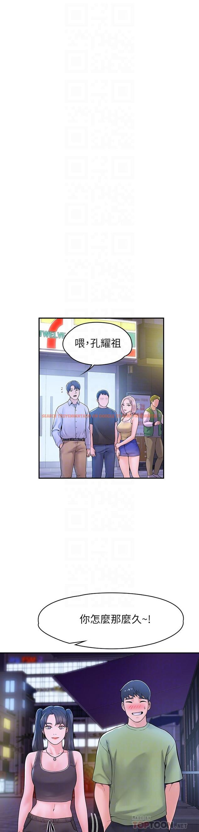 查看漫画大學棒棒堂 - 第36話-耀祖的苦惱 - tymanga.com中的555271图片