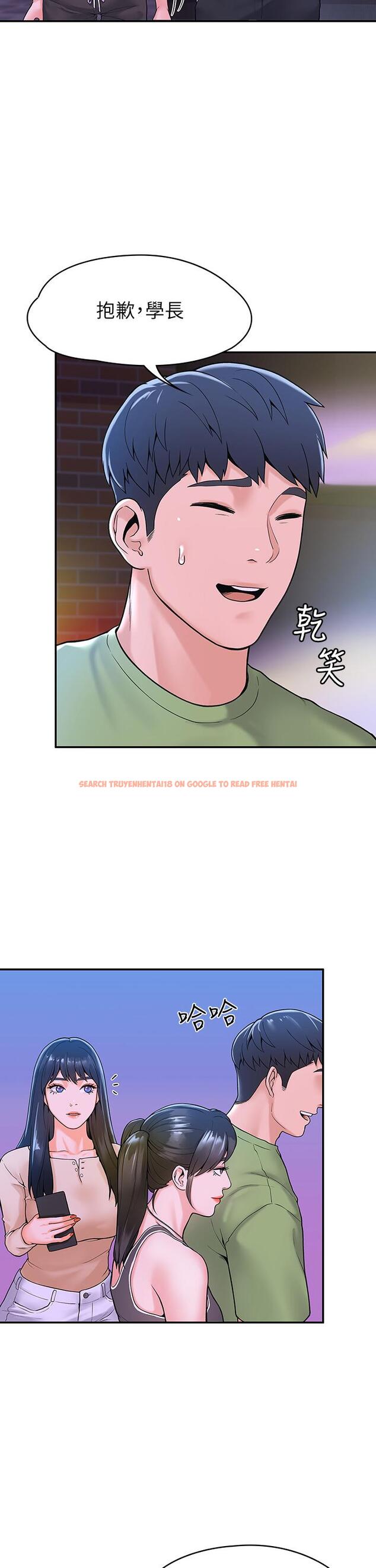 查看漫画大學棒棒堂 - 第36話-耀祖的苦惱 - tymanga.com中的555272图片