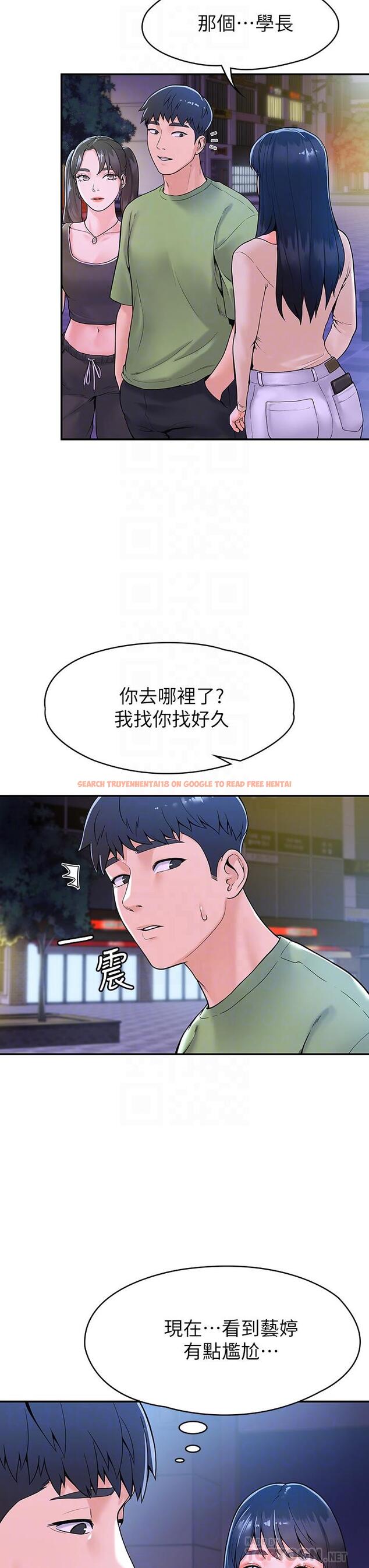查看漫画大學棒棒堂 - 第36話-耀祖的苦惱 - tymanga.com中的555273图片