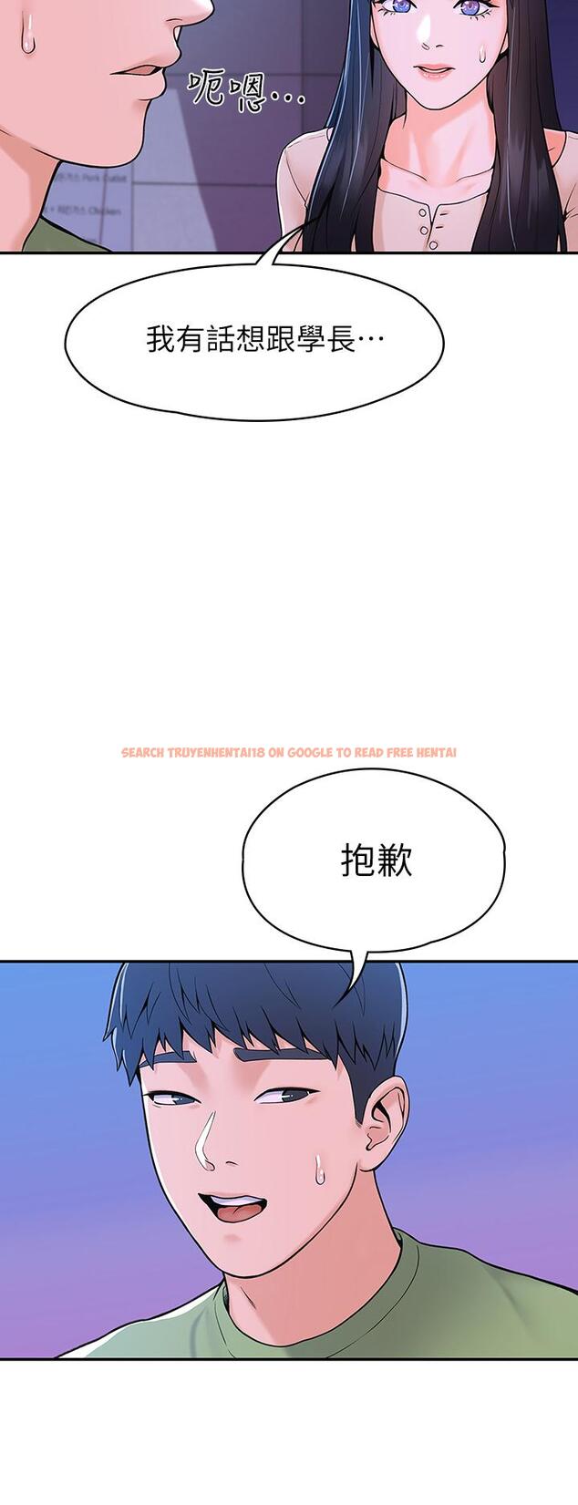 查看漫画大學棒棒堂 - 第36話-耀祖的苦惱 - tymanga.com中的555274图片
