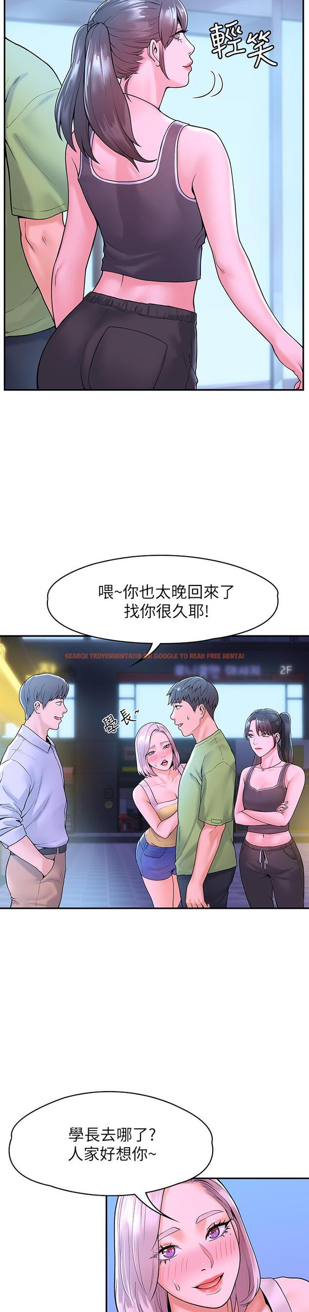 查看漫画大學棒棒堂 - 第36話-耀祖的苦惱 - tymanga.com中的555277图片
