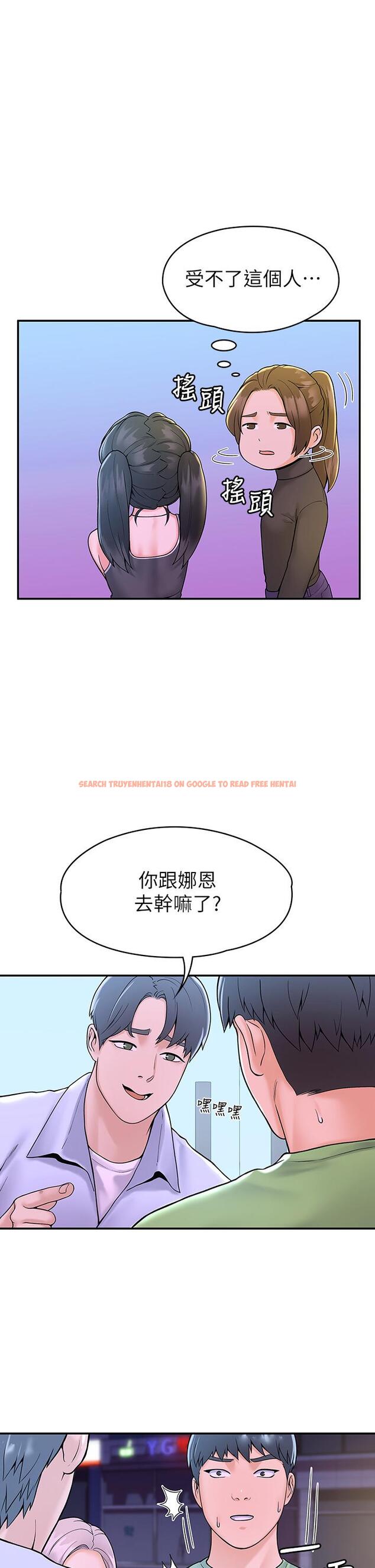 查看漫画大學棒棒堂 - 第36話-耀祖的苦惱 - tymanga.com中的555280图片