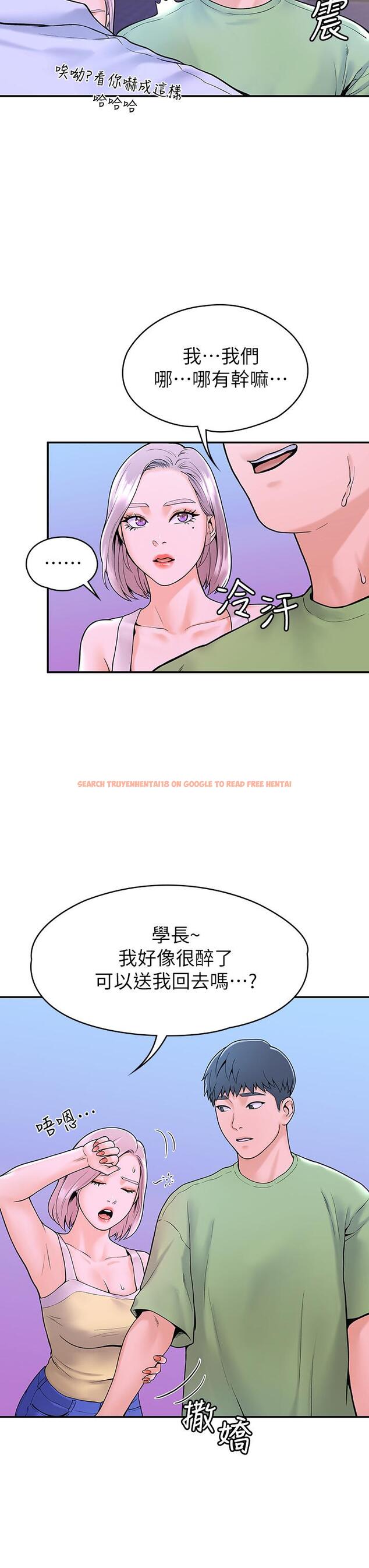 查看漫画大學棒棒堂 - 第36話-耀祖的苦惱 - tymanga.com中的555281图片