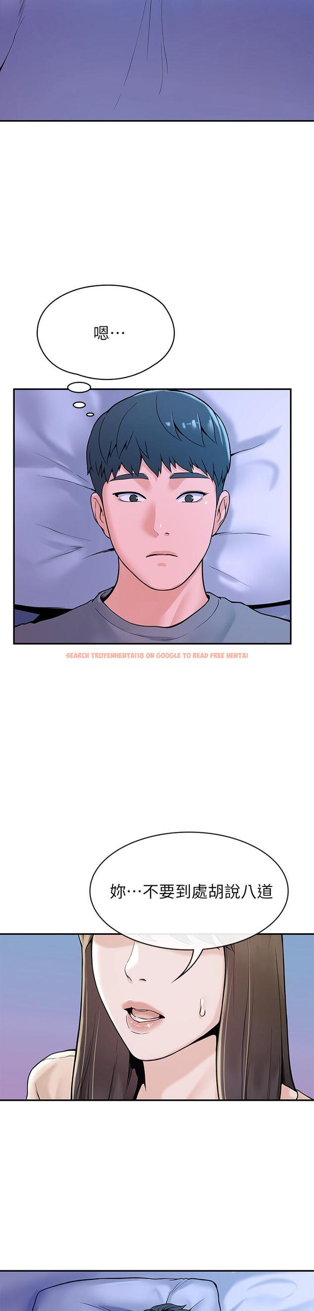 查看漫画大學棒棒堂 - 第36話-耀祖的苦惱 - tymanga.com中的555284图片