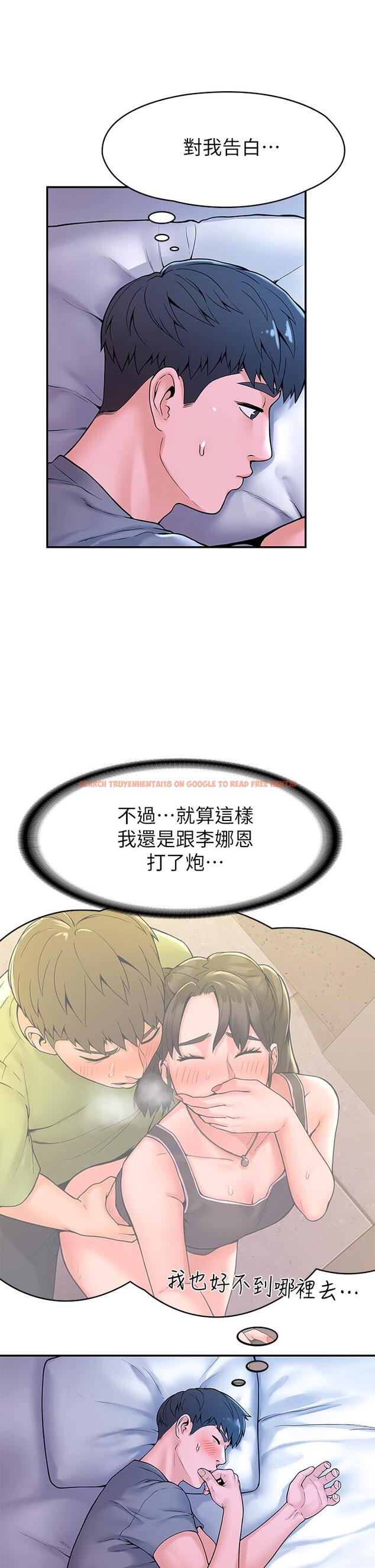 查看漫画大學棒棒堂 - 第36話-耀祖的苦惱 - tymanga.com中的555287图片