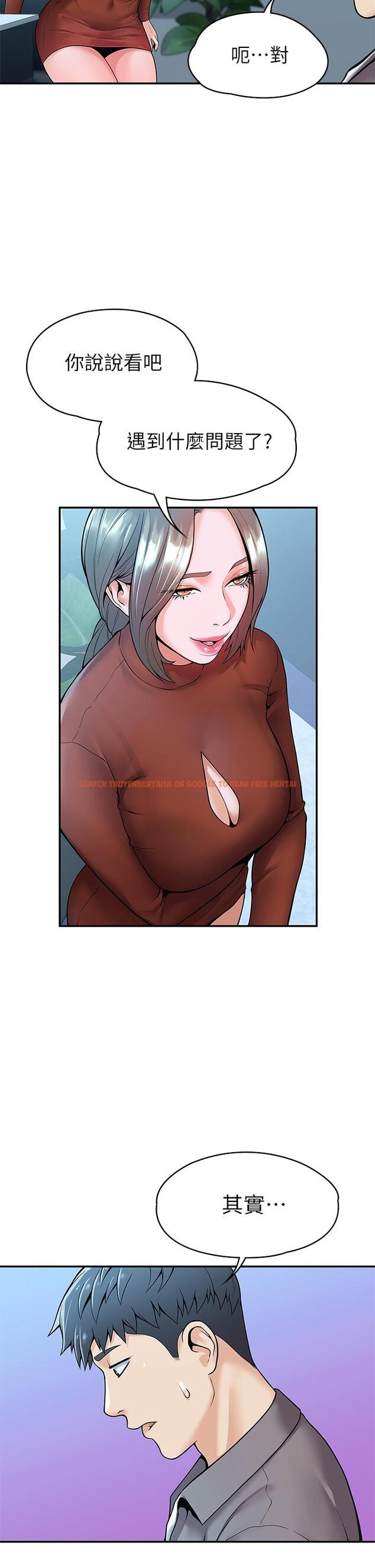 查看漫画大學棒棒堂 - 第37話-教授誘人的慾擒故縱 - tymanga.com中的601622图片