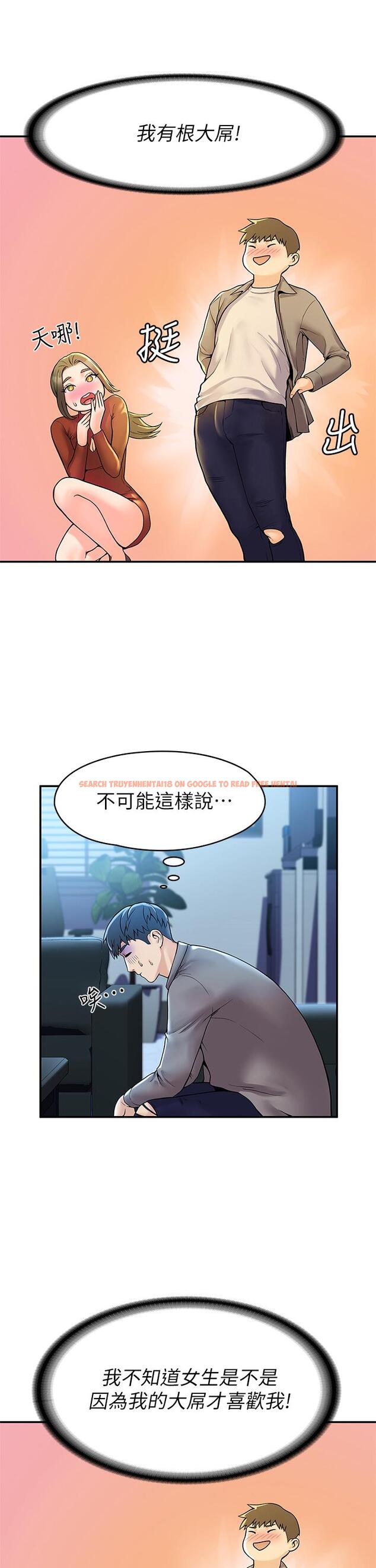 查看漫画大學棒棒堂 - 第37話-教授誘人的慾擒故縱 - tymanga.com中的601624图片