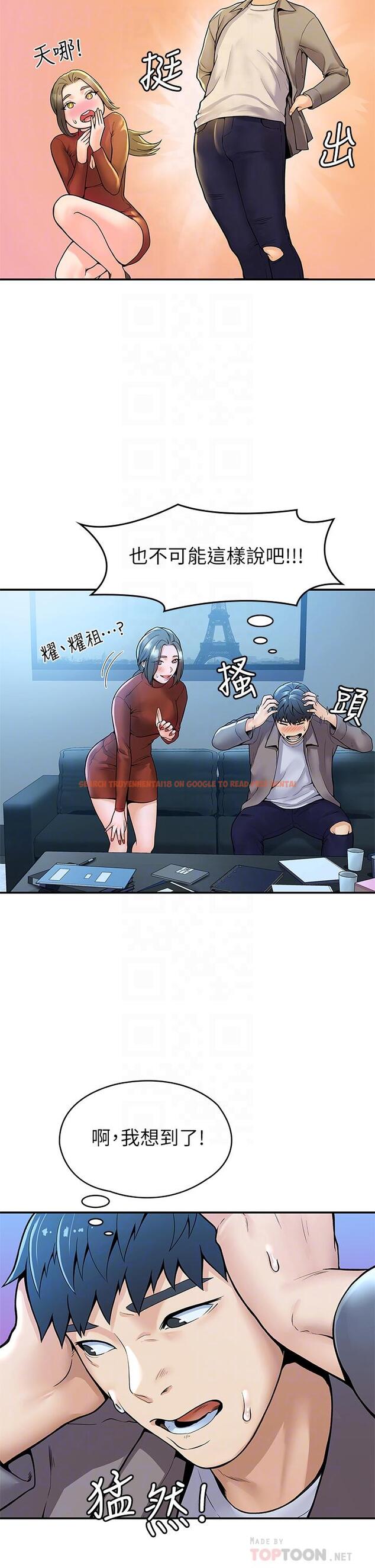 查看漫画大學棒棒堂 - 第37話-教授誘人的慾擒故縱 - tymanga.com中的601625图片
