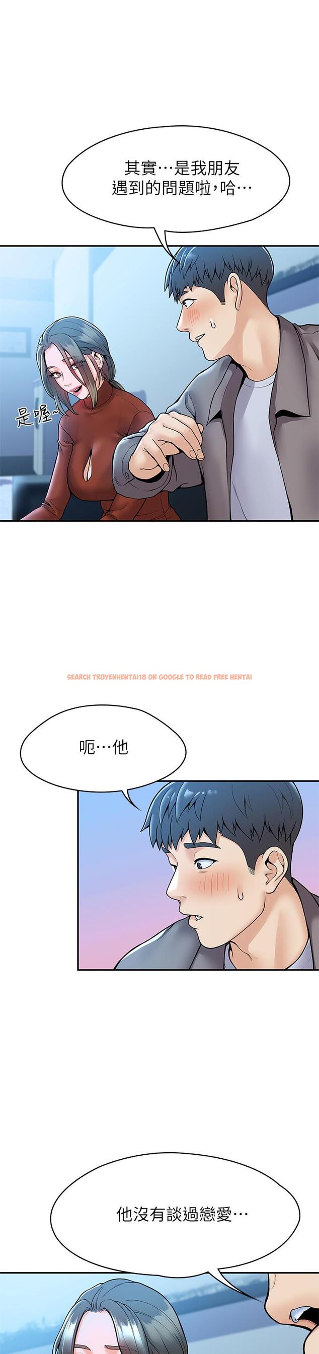 查看漫画大學棒棒堂 - 第37話-教授誘人的慾擒故縱 - tymanga.com中的601626图片