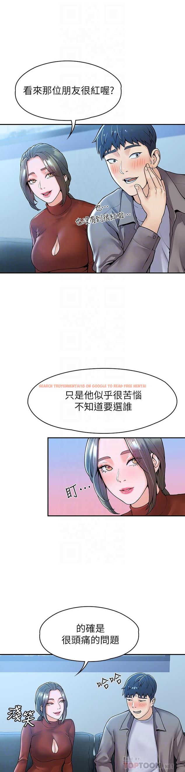 查看漫画大學棒棒堂 - 第37話-教授誘人的慾擒故縱 - tymanga.com中的601629图片