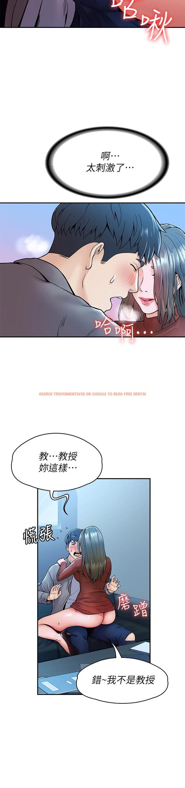 查看漫画大學棒棒堂 - 第37話-教授誘人的慾擒故縱 - tymanga.com中的601643图片