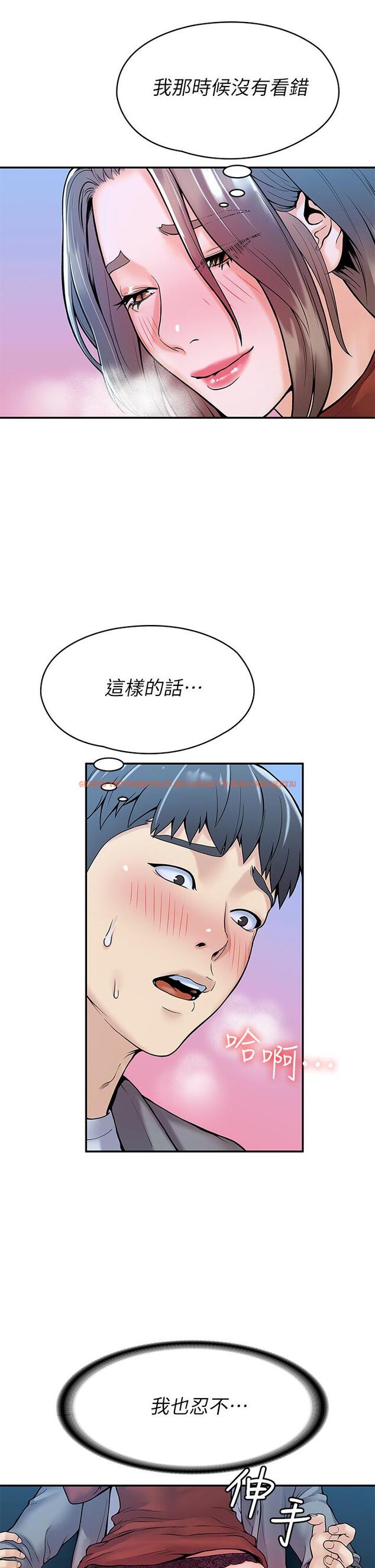 查看漫画大學棒棒堂 - 第37話-教授誘人的慾擒故縱 - tymanga.com中的601646图片