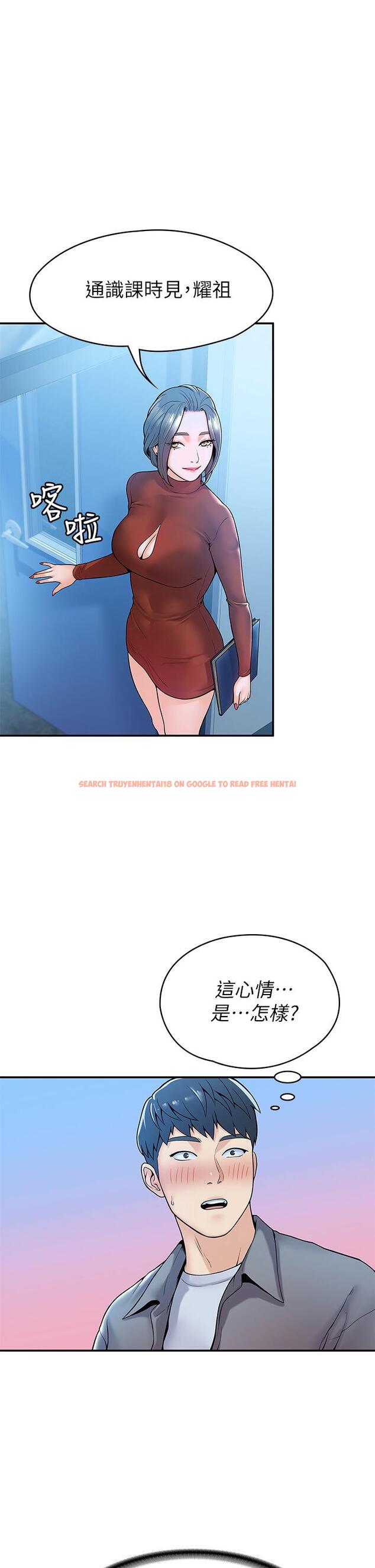 查看漫画大學棒棒堂 - 第38話-校園廁所裡的喘息聲 - tymanga.com中的630698图片
