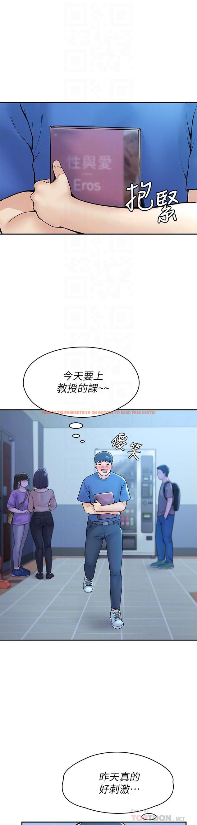查看漫画大學棒棒堂 - 第38話-校園廁所裡的喘息聲 - tymanga.com中的630701图片