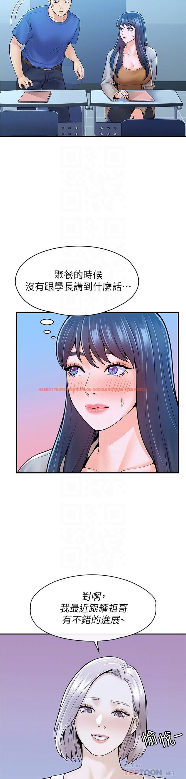 查看漫画大學棒棒堂 - 第38話-校園廁所裡的喘息聲 - tymanga.com中的630705图片