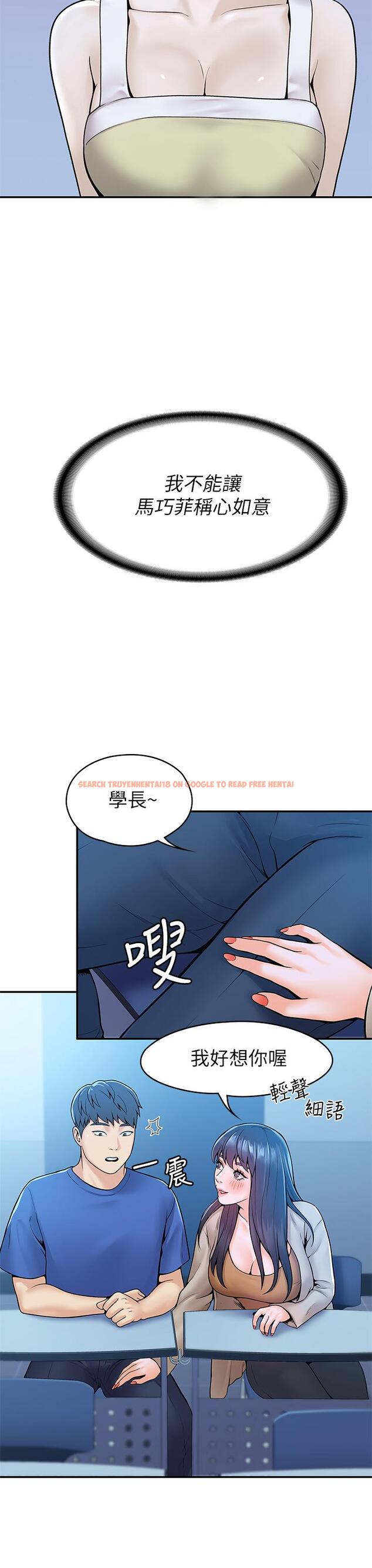 查看漫画大學棒棒堂 - 第38話-校園廁所裡的喘息聲 - tymanga.com中的630706图片