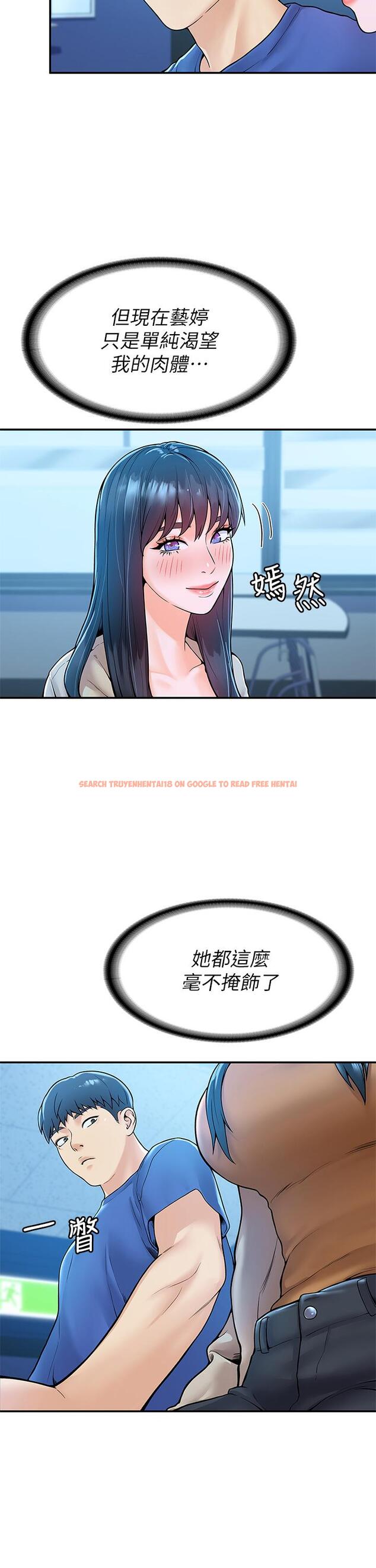 查看漫画大學棒棒堂 - 第38話-校園廁所裡的喘息聲 - tymanga.com中的630708图片