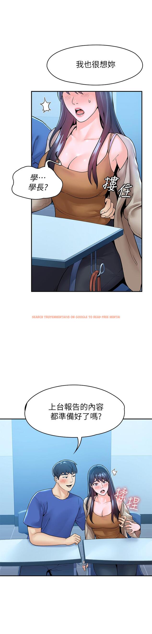 查看漫画大學棒棒堂 - 第38話-校園廁所裡的喘息聲 - tymanga.com中的630710图片